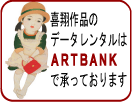 Illustration data rental is available at ArtBank.